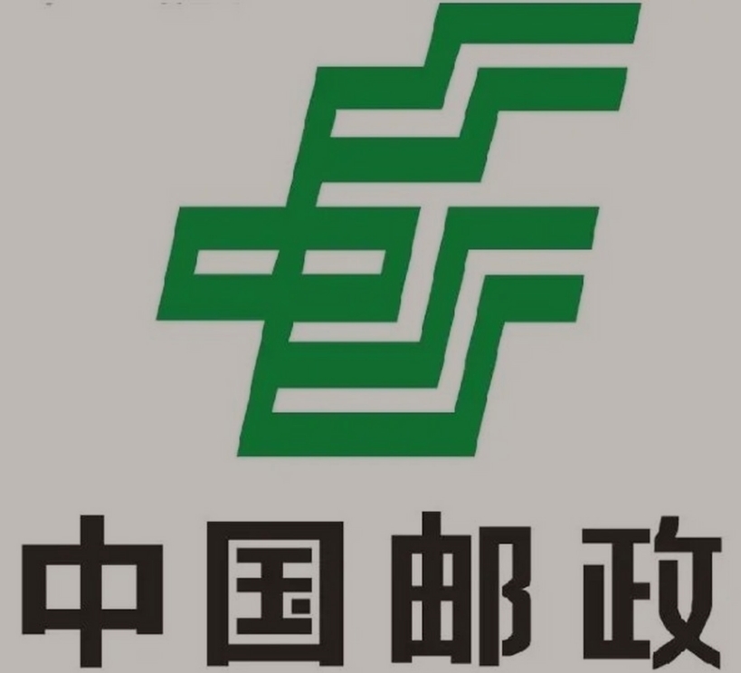 化隆邮政ems快递