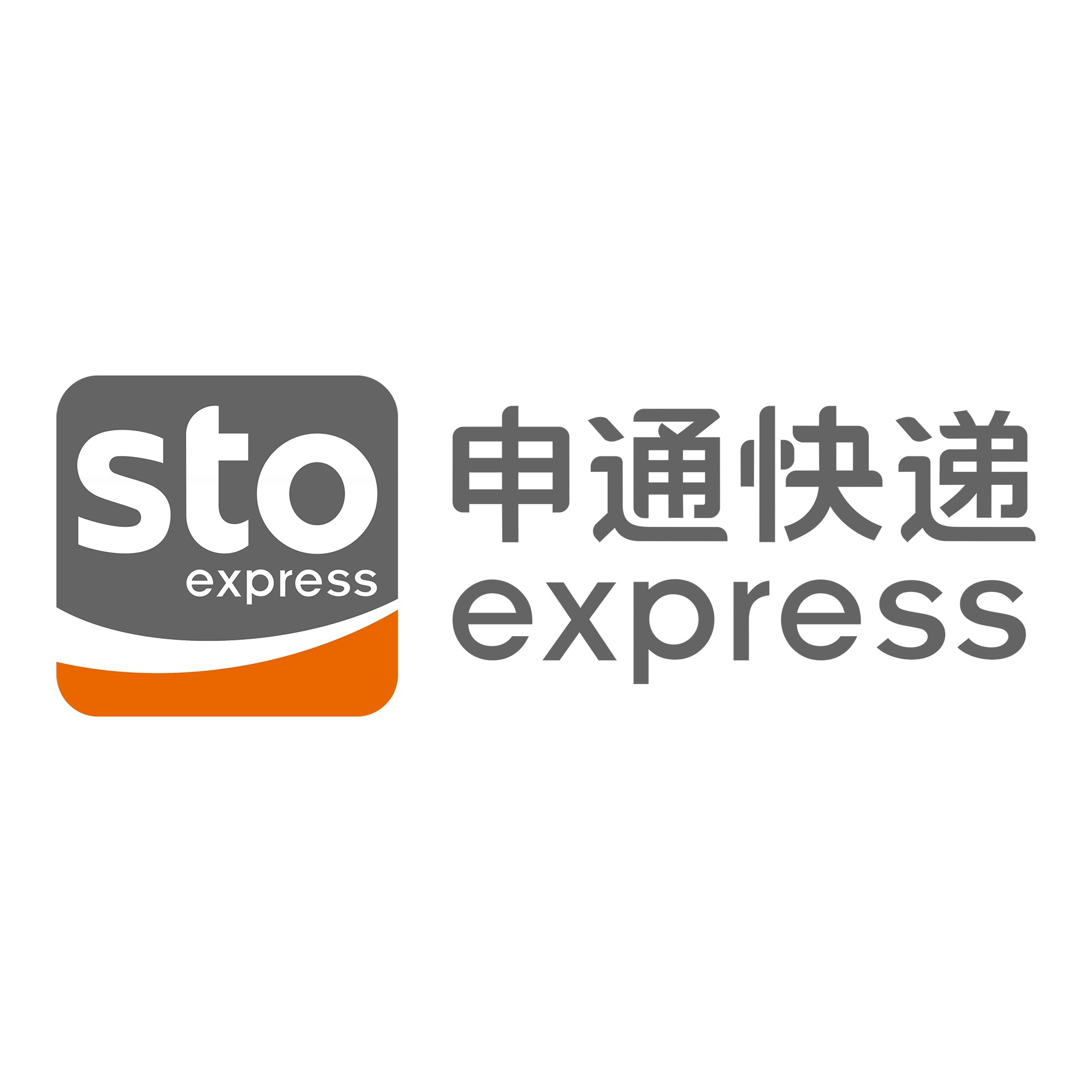 化隆申通快递