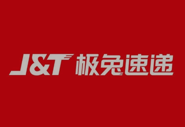 化隆极兔快递