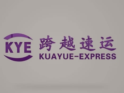 化隆跨越快递