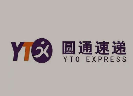 化隆圆通快递